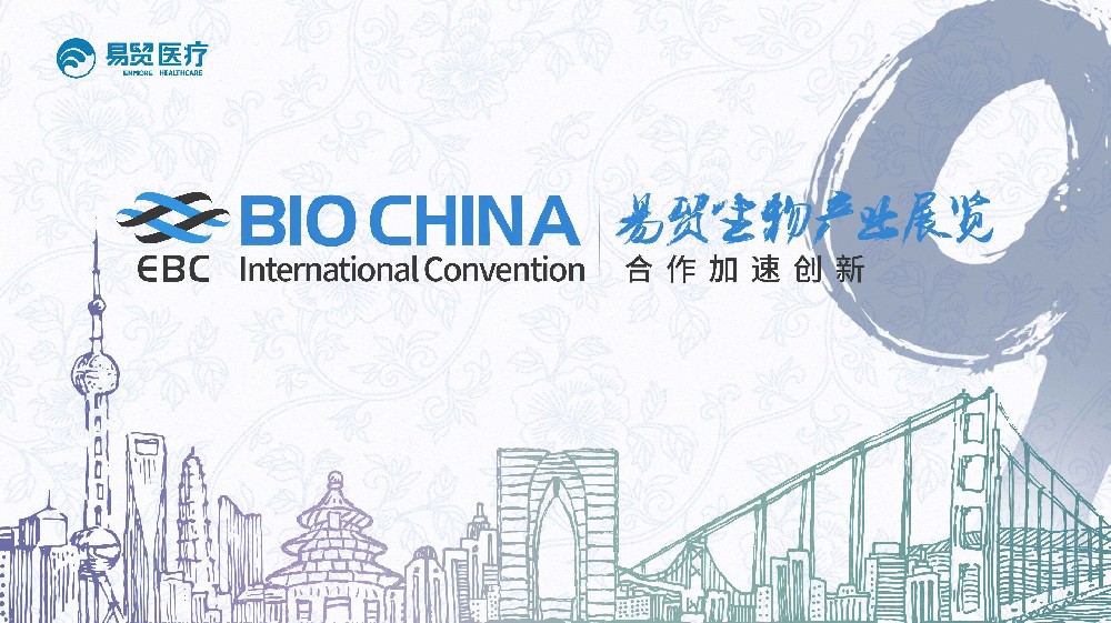 BIOCHINA2024第九届易贸生物产业展览(EBC)