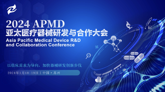 2024 APMD 亚太医疗器械研发与合作大会