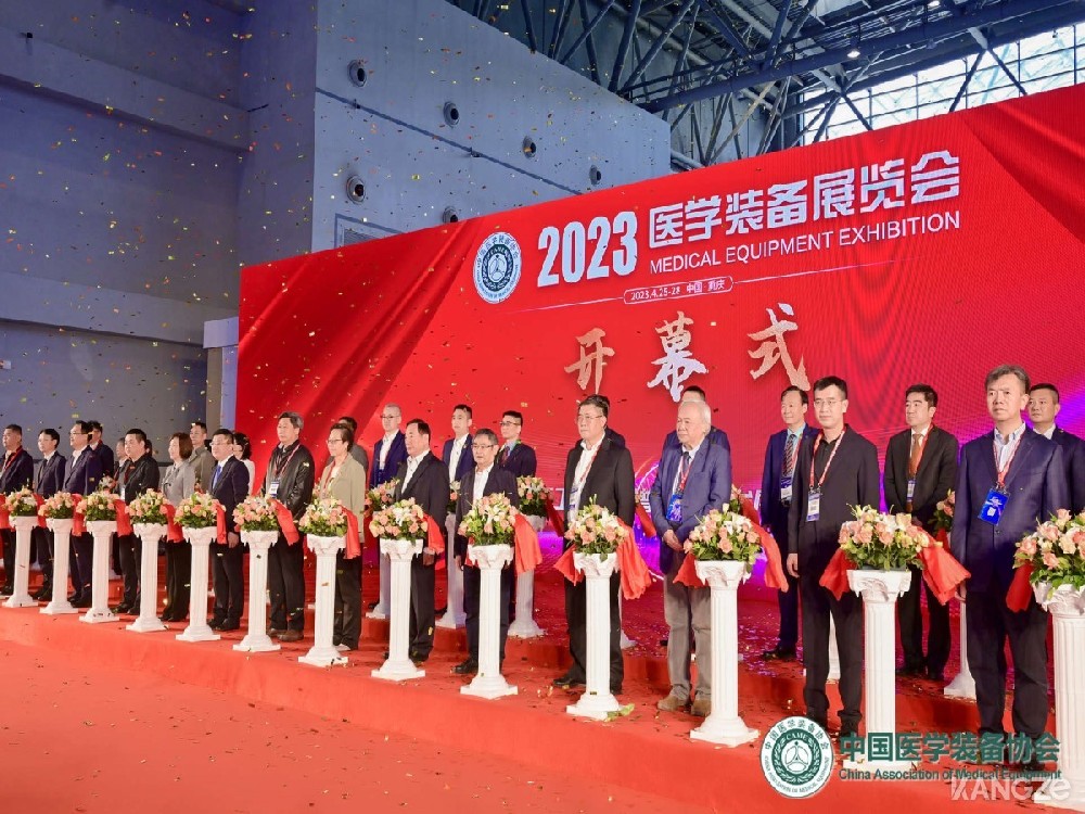 第32届中国医学装备大会暨2024中国医学装备展览会（重庆）