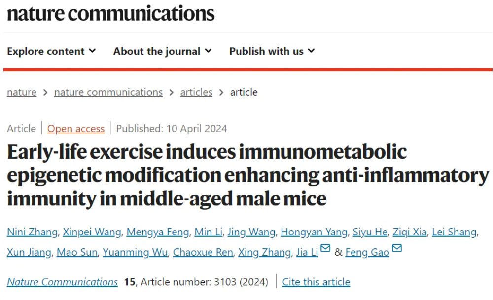 Nature子刊│运动要趁早！空军军医大学高峰/李嘉发现早期运动可以增强中年时期的抗炎免疫