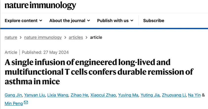 清华大学开发CAR-T新疗法，每年只需一针，长期控制哮喘