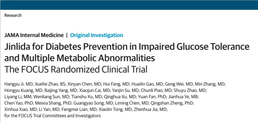 JAMA子刊：重磅！津力达可降低41%糖尿病发生风险