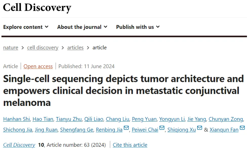 Cell Discov | 上海交通大学范先群等合作通过单细胞测序描绘了转移性结膜黑色素瘤的肿瘤结构并增强了临床决策能力