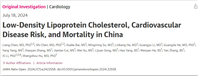 中国人最佳低密度脂蛋白胆固醇水平来了！JAMA子刊：阜外医院胡盛寿团队分析380万中国人，发现最佳低密度脂蛋白胆固醇水平